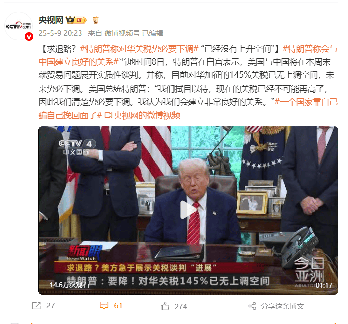 这只中概股大涨超600%！特斯拉市值一夜增超3100亿元！国际黄金期货、国际原油期货收涨