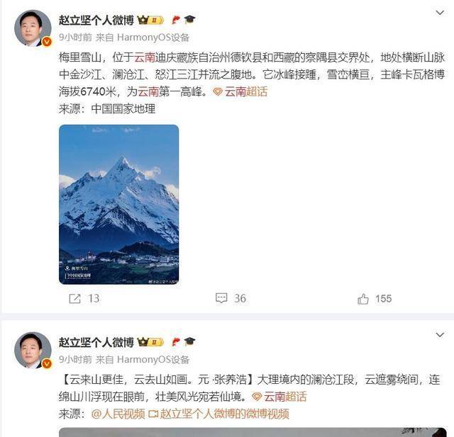 云南究竟有多圈粉？外交部赵立坚连续多天发博力推