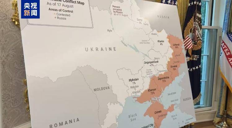 美乌会晤现场 一张地图引关注 欧美俄乌陷入新一轮外交角力