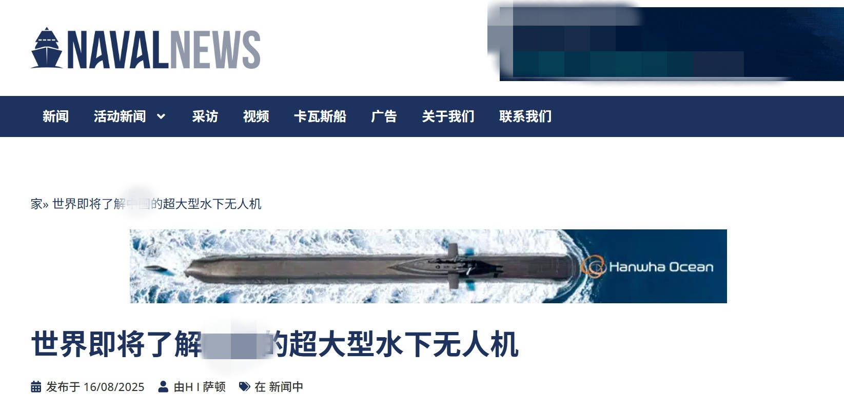 中国两款“波塞冬”潜艇,潜伏海底引爆核弹,专打美日舰队和港口