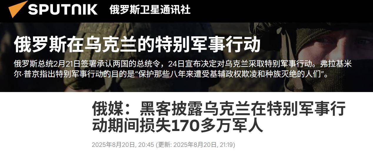 等于北约换一次血,俄公布三年打光172万乌军,损失令人难以置信