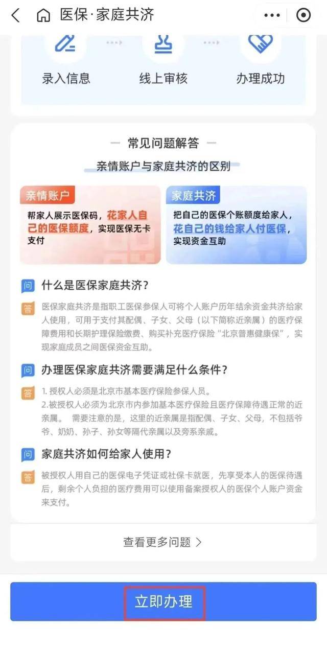 个人账户余额为0,还能享受医保待遇吗?