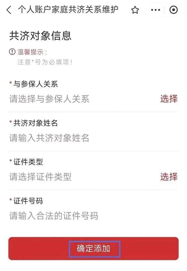 个人账户余额为0,还能享受医保待遇吗?