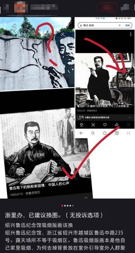 “鲁迅夹烟”被投诉,绍兴文旅回应:收到全国各地电话,都要求不修改
