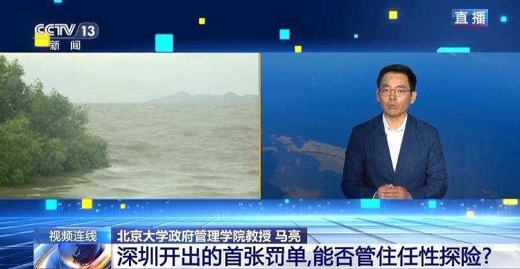 深圳2人台风天爬山各罚5千元:为何罚?可全国推广吗?