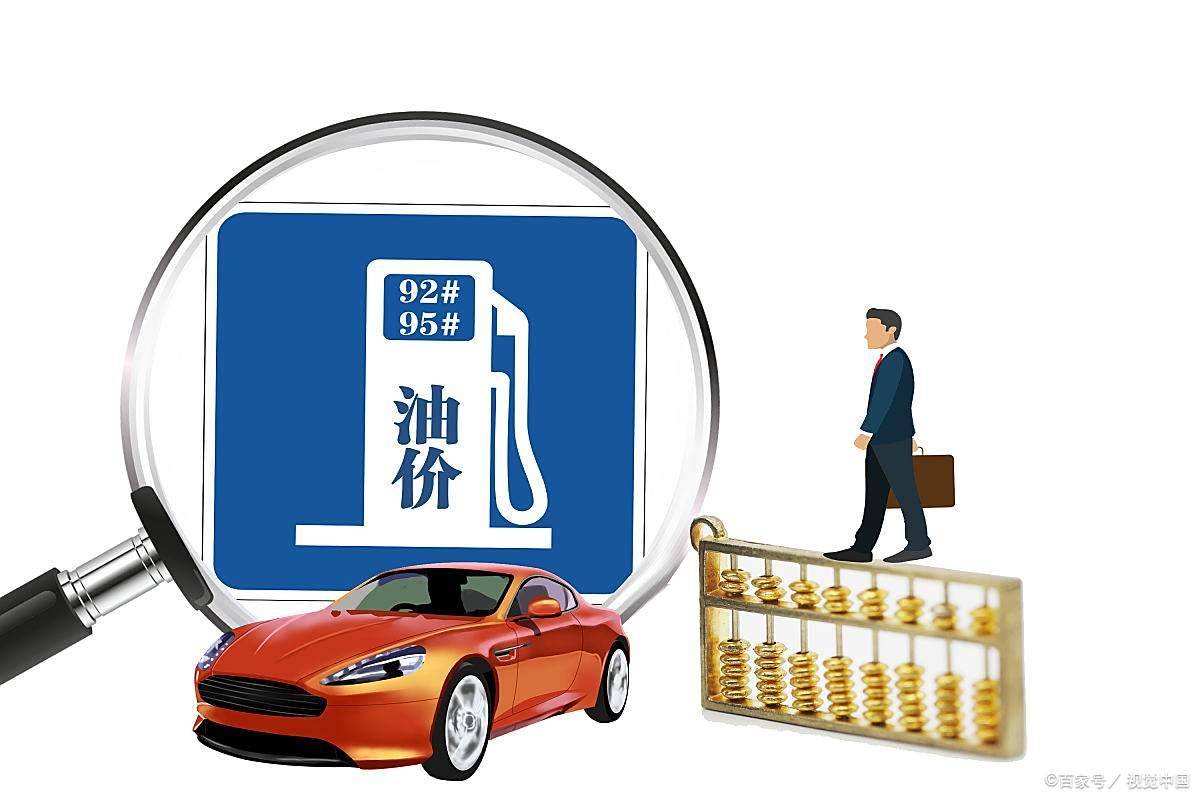 最新!国际油价大跌,国内却要涨价?