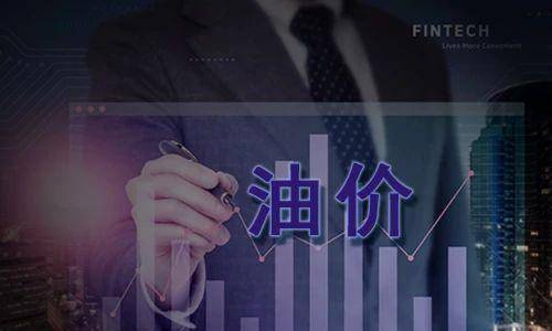 油价调整最新消息：受国际油价影响，油价调整或再“搁浅”