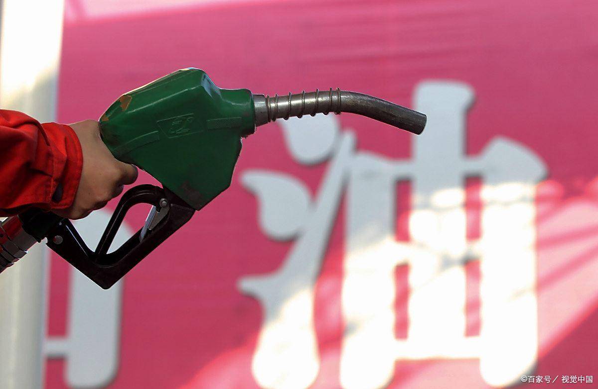 今日油价调整最新消息:国际油价大涨,7月15日国内油价大幅下调