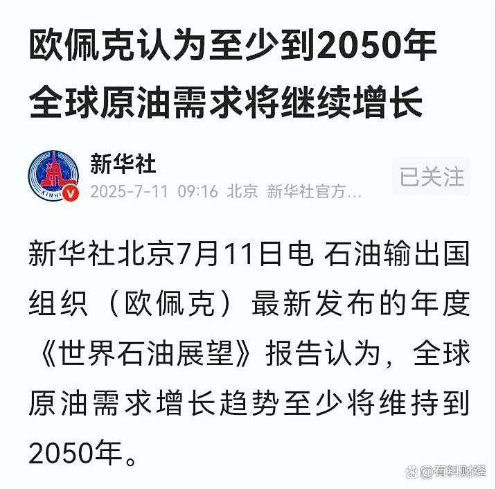 今日油价调整最新消息:国际油价大涨,7月15日国内油价大幅下调