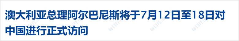美国务院首批裁员超1350人；国际油价大涨3%；事关险资长期入市，财政部最新发布；操纵证券市场，ST东时实控人被罚1.7亿元丨每经早参