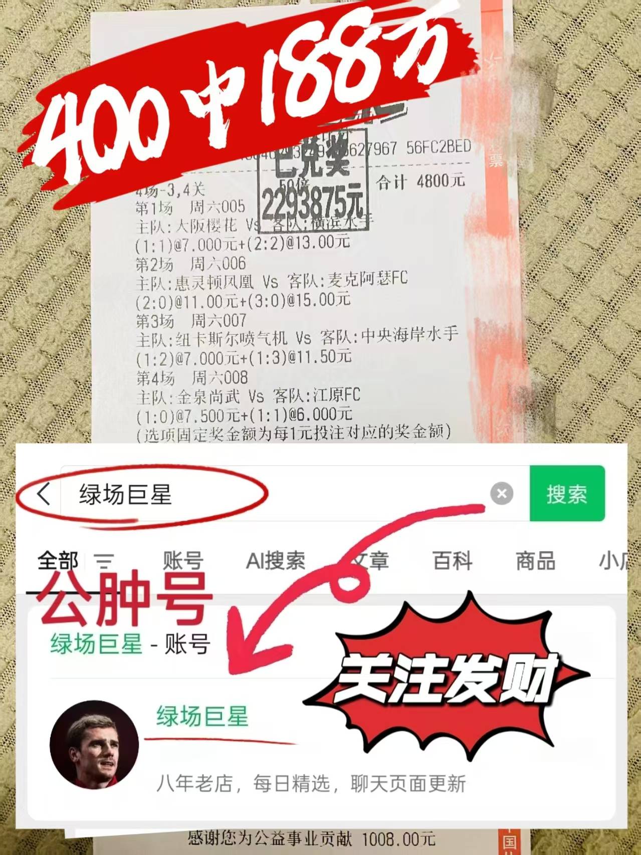 世俱杯:迈阿密国际VS帕尔梅拉斯 今日最新比分预测 赛事前瞻