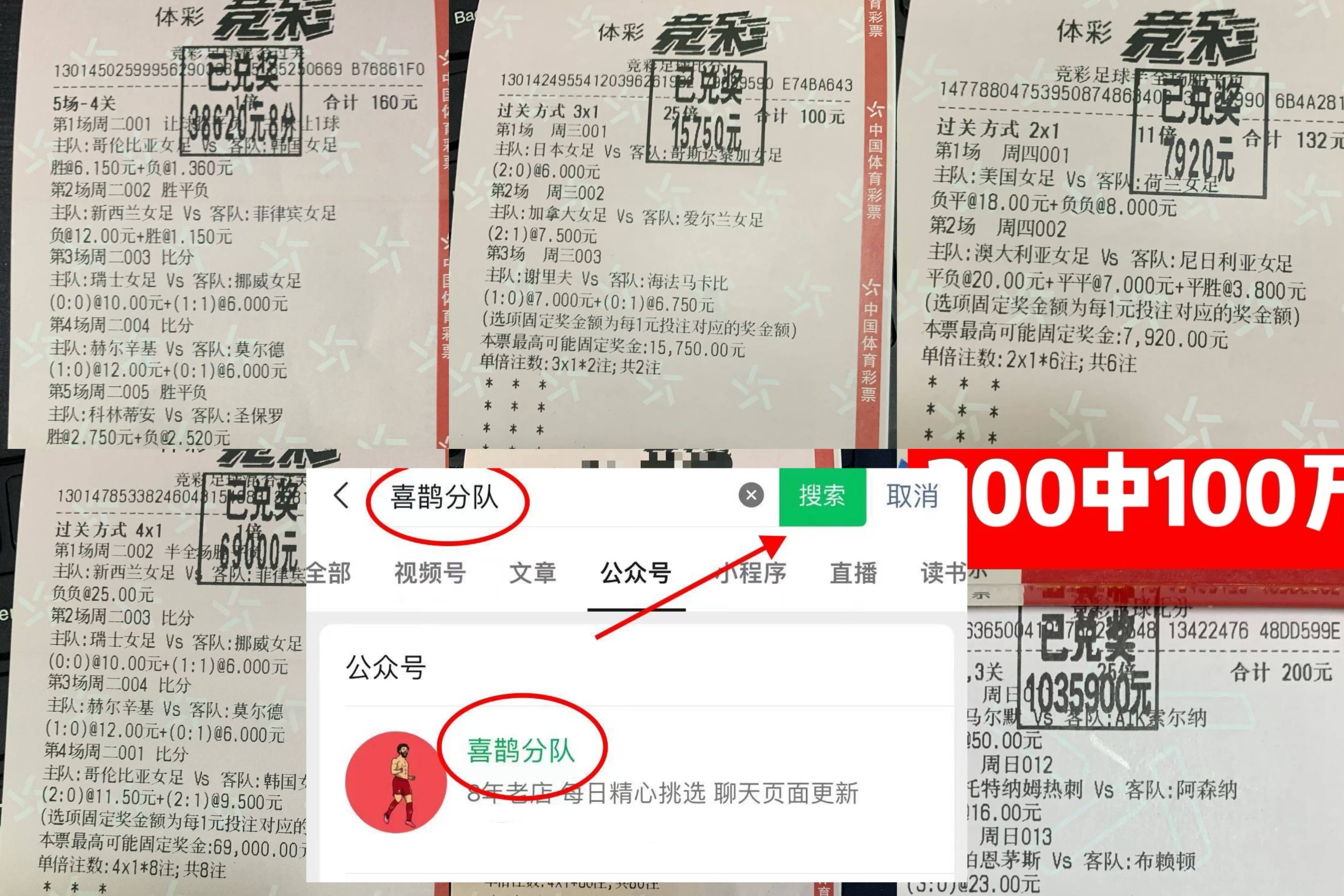 世俱杯:开罗国民VS迈阿密国际 专家今日最新比分预测