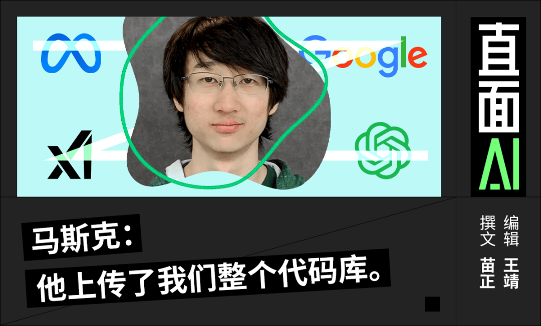 北京四中天才少年背刺马斯克,疑窃xAI机密“叛逃”OpenAI