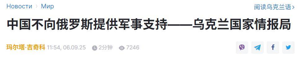 乌情报局看懂了93阅兵：中国若向俄罗斯提供武器，乌军撑不了半年