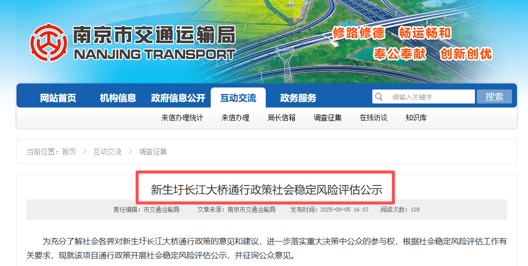 常泰大桥已经通车,南京市民想知道:免费的新生圩大桥究竟何时能开通?
