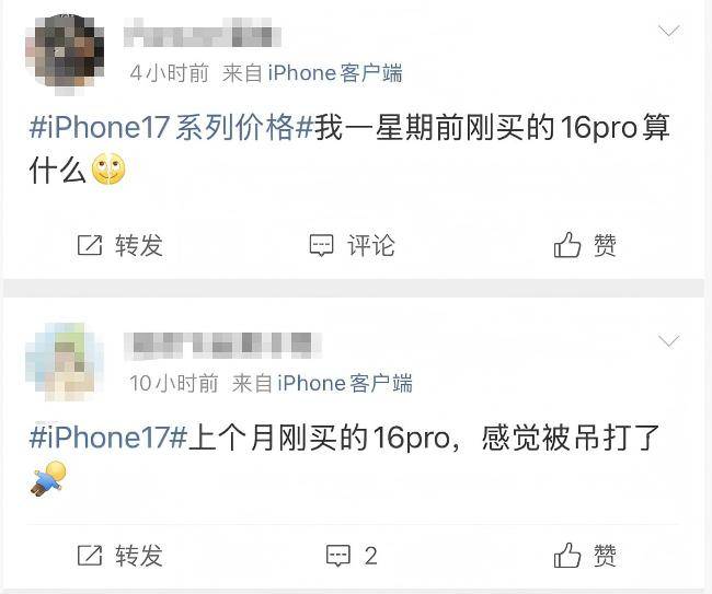 “刚买的iPhone 16 Pro成绝版?”苹果客服回应