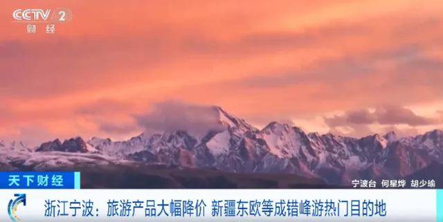 多地机票价格下降,这些线路更有性价比