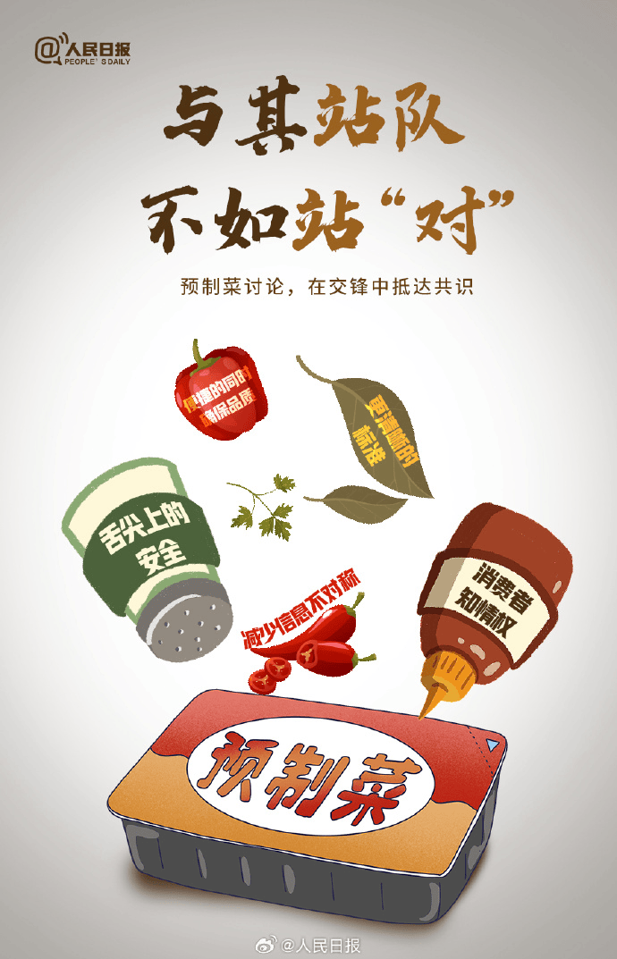 人民日报、新华社、央视接连发声!