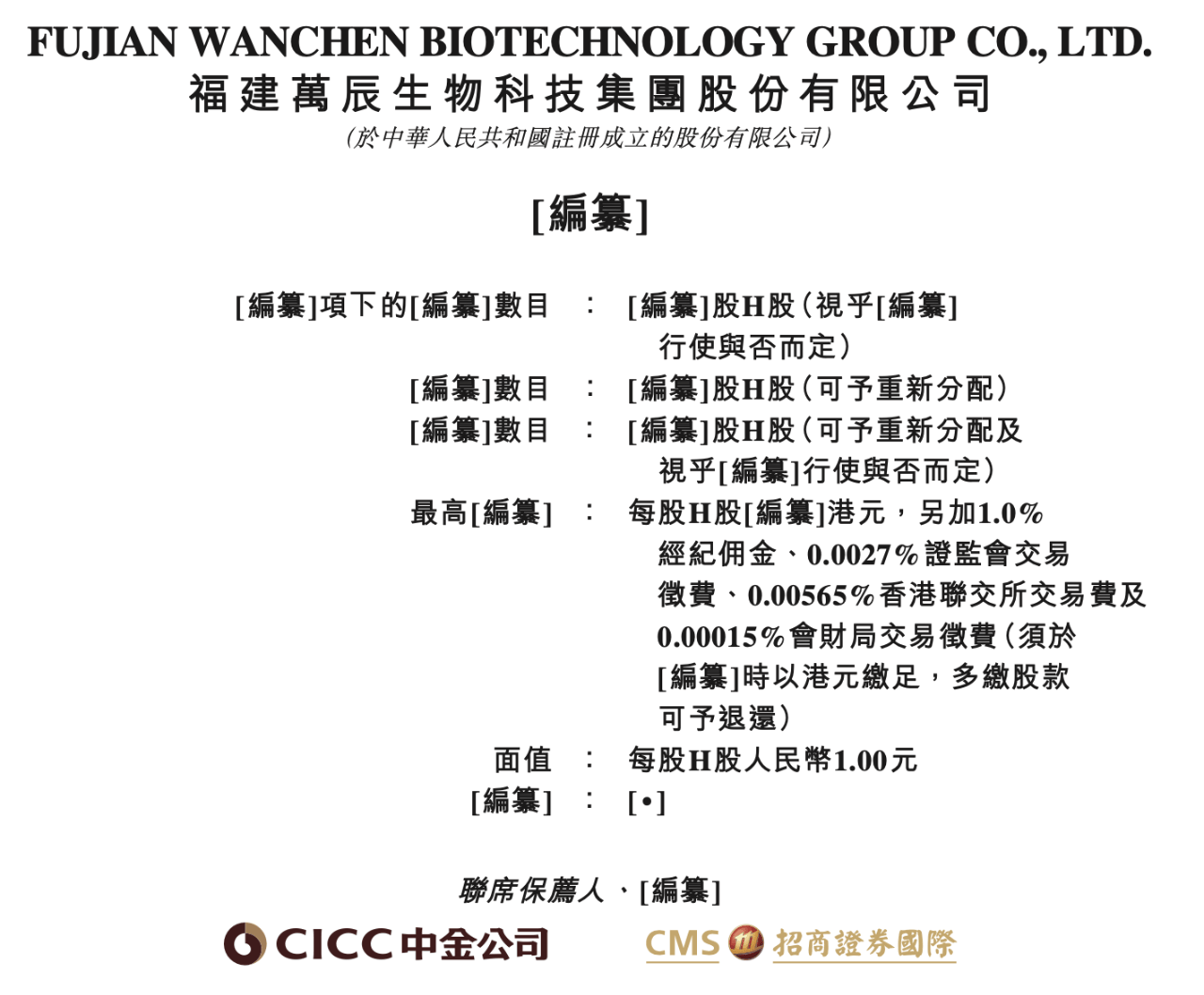 好想来万店狂奔,母公司冲刺量贩零食港股第一股