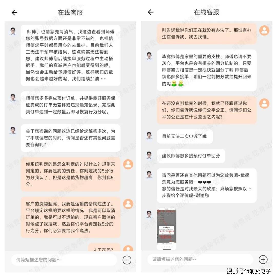 货拉拉又被约谈?五闯港股生变,投诉稳居第一