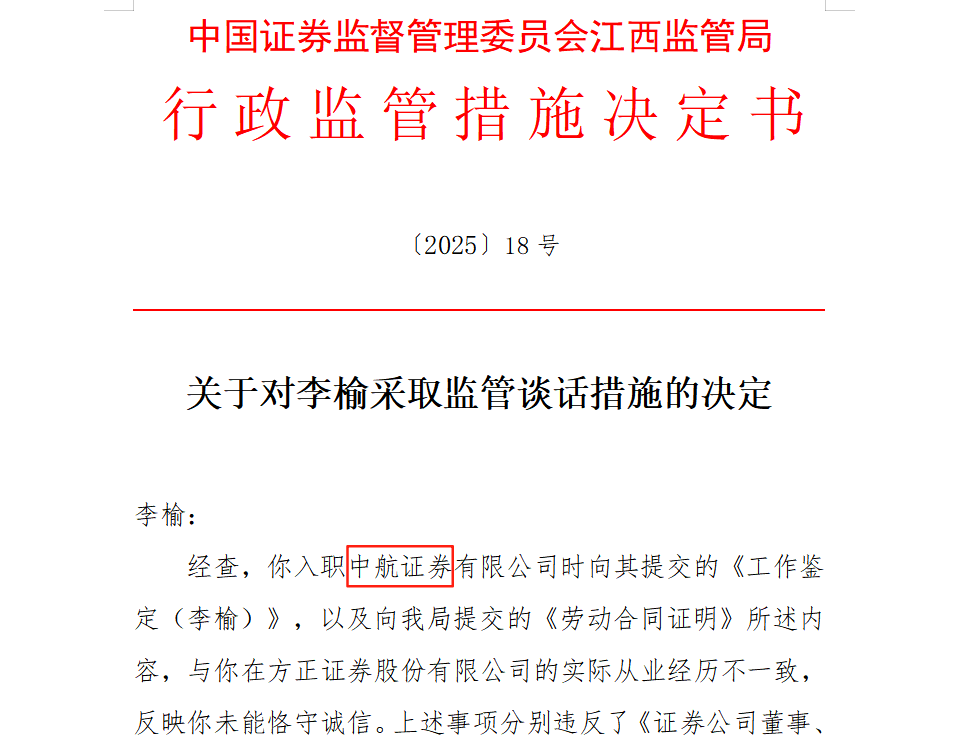 中航证券双线承压 中航基金股权转让结果难料