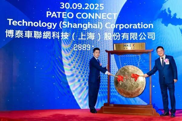 盘中大涨40%,“港股智能座舱第一股”博泰车联上市