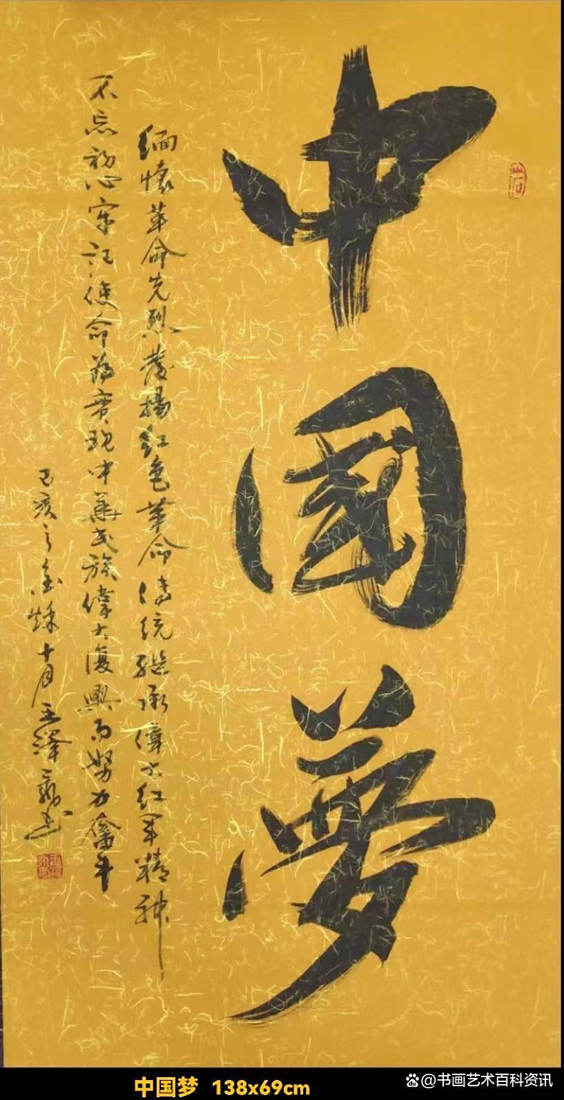 世界文学界功勋艺术家——王泽飞