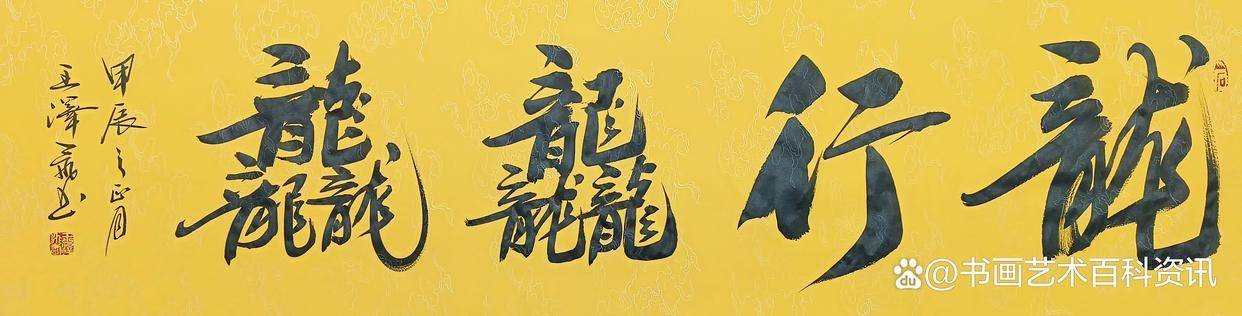 世界文学界功勋艺术家——王泽飞