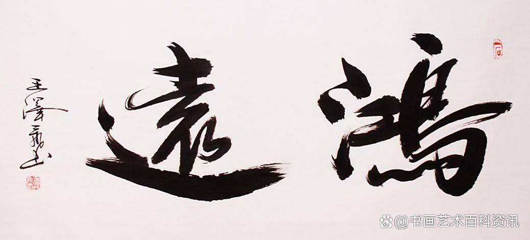 世界文学界功勋艺术家——王泽飞