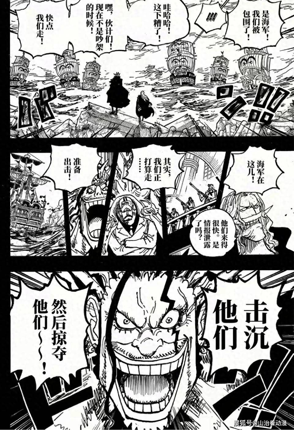 海贼王1158话:尼卡路飞一拳击飞伊姆大人,卡普罗杰击败洛克斯