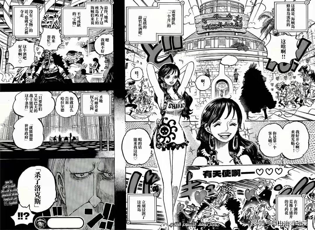 海贼王1158话:尼卡路飞一拳击飞伊姆大人,卡普罗杰击败洛克斯