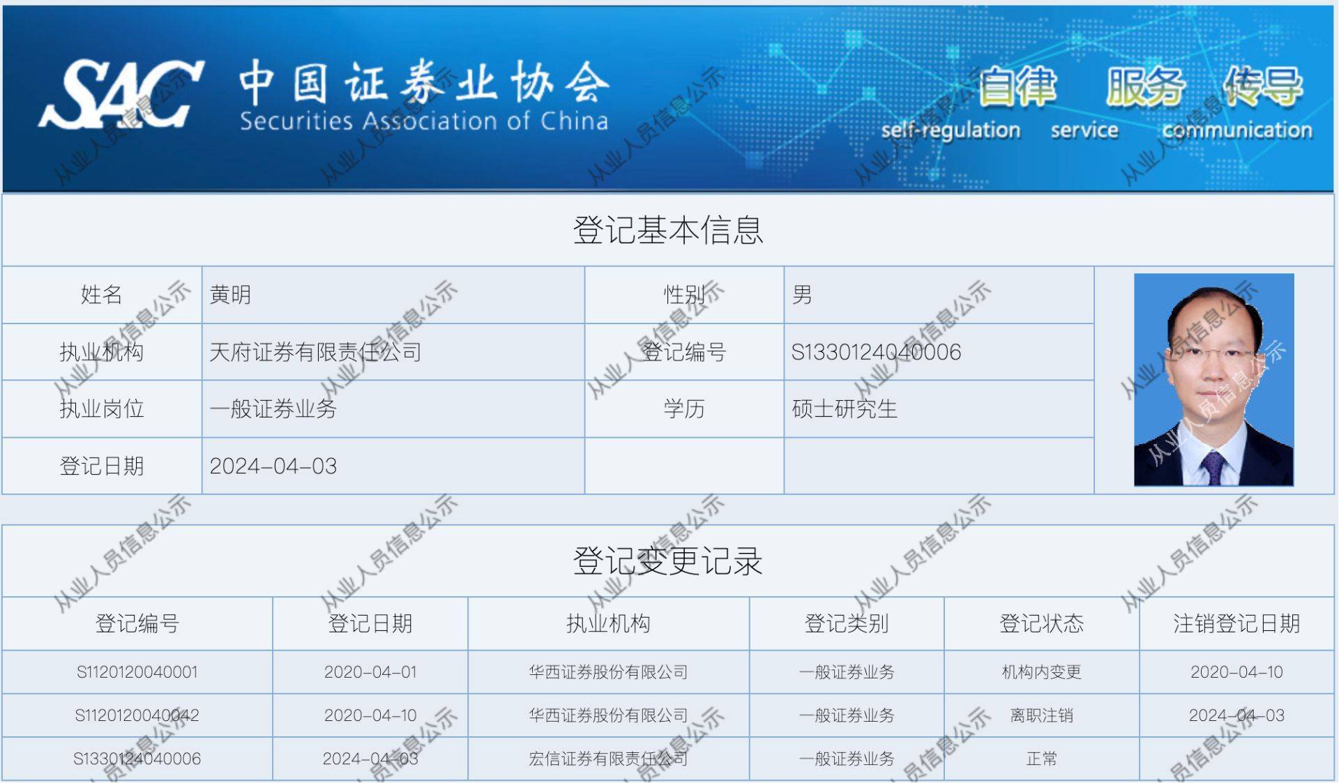 宏信证券更名天府证券后迎新管理层,券业资深高管加盟注入新动能