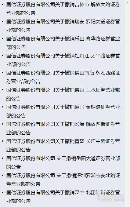 经济学家宋清辉:证券业裁撤营业部是多重压力下的必然选择
