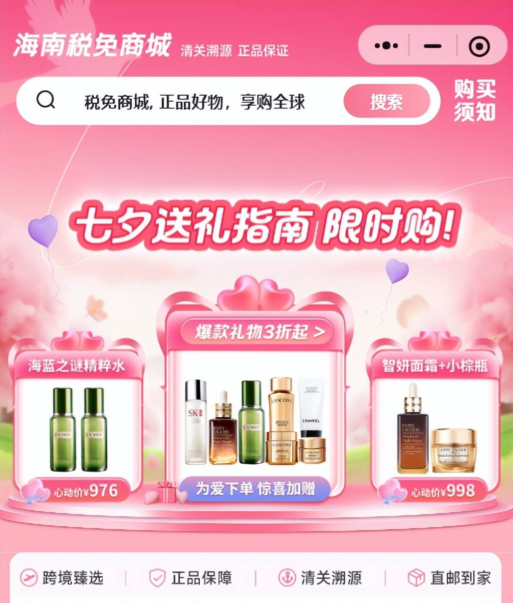 不出国也能抱回免税好物?普通人的“免税自由”来了!