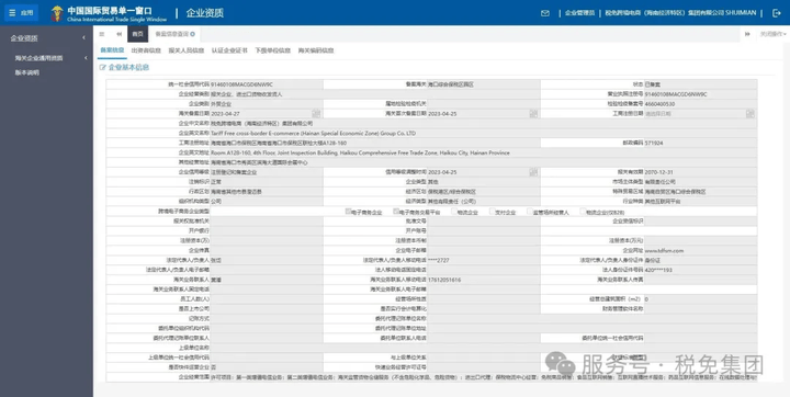“免税”到底免了啥?一次说明白海南免税店爆火的原因!