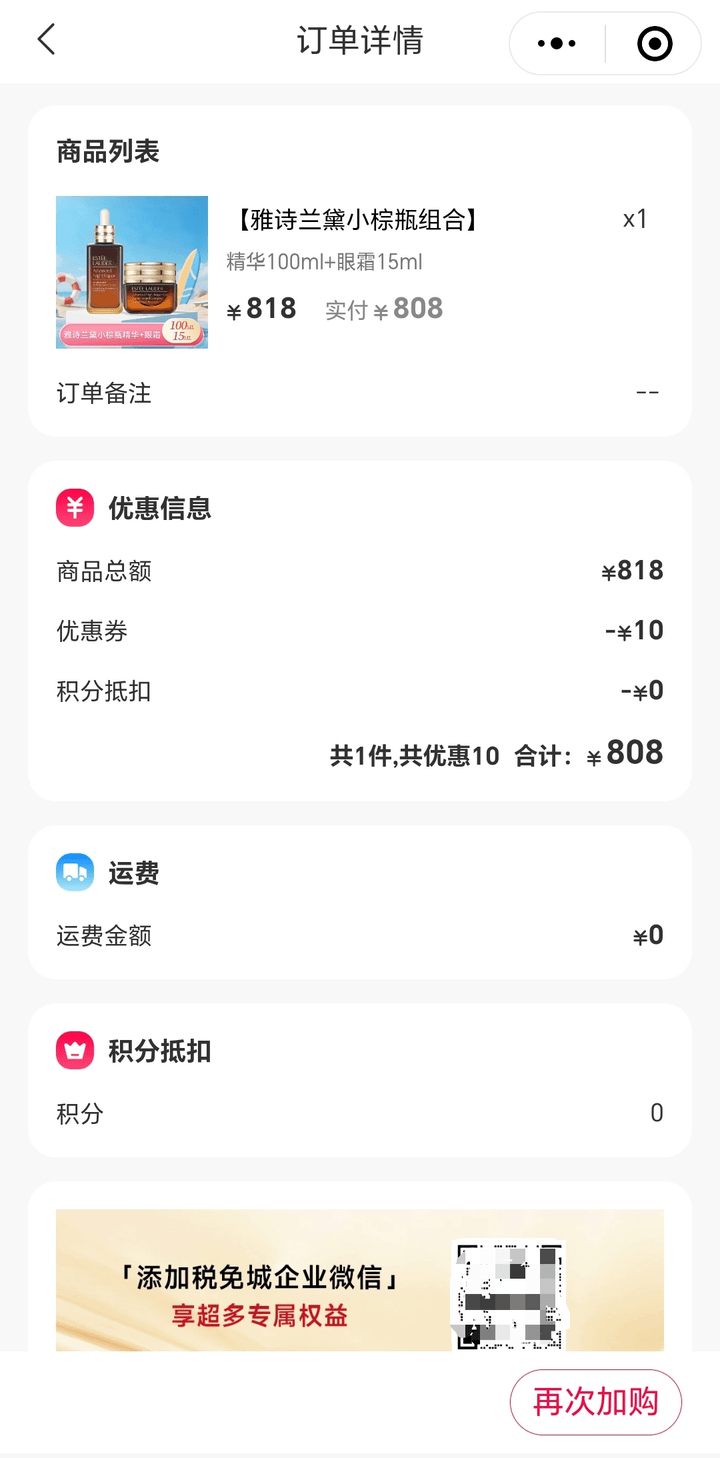 “免税”到底免了啥?一次说明白海南免税店爆火的原因!