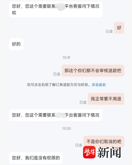 男子网购50克金条,第二天黄金涨价,派送中的订单突然被取消还被删除