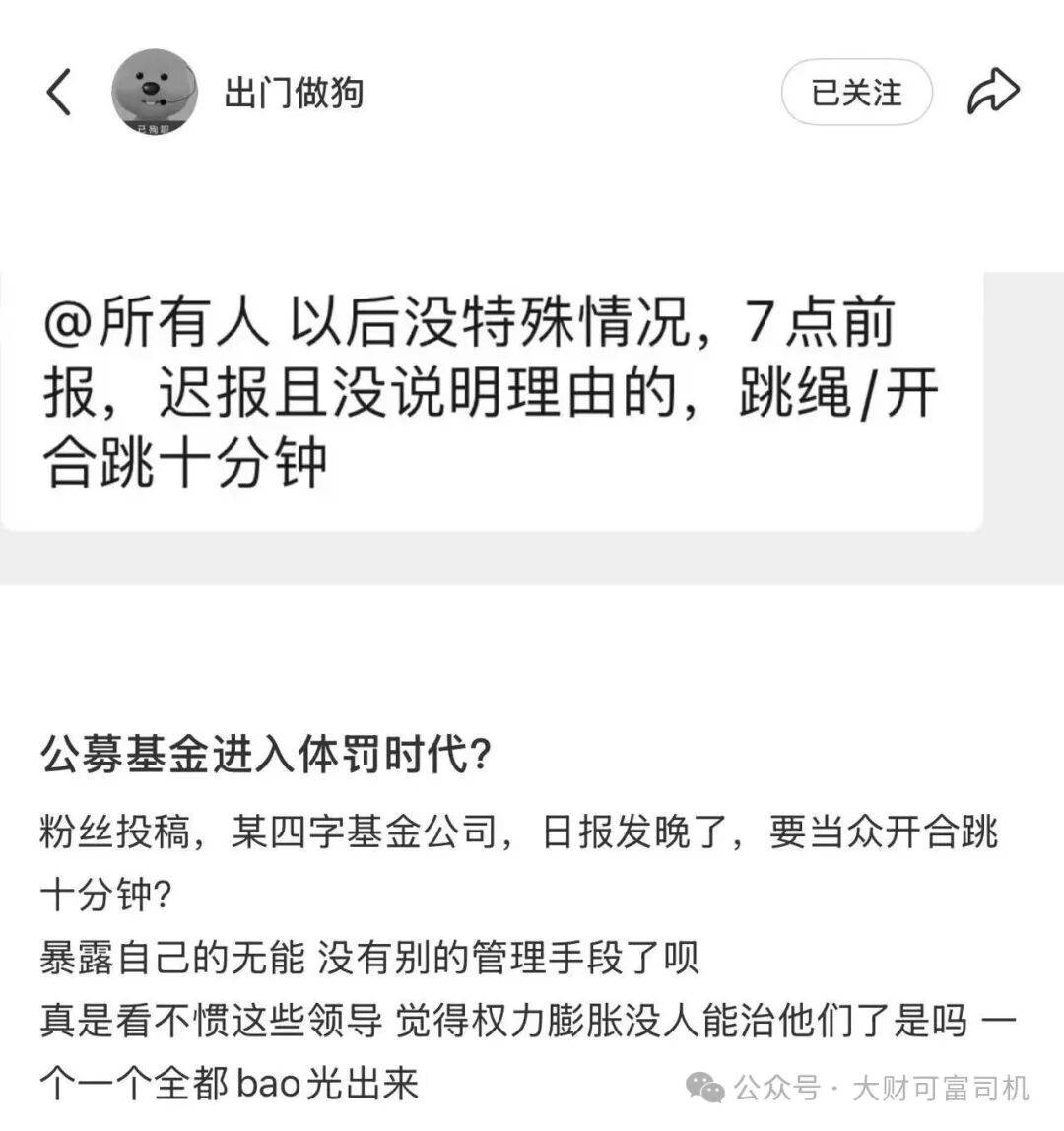 太敢了！陆家嘴基金女销售 “众筹离职”！