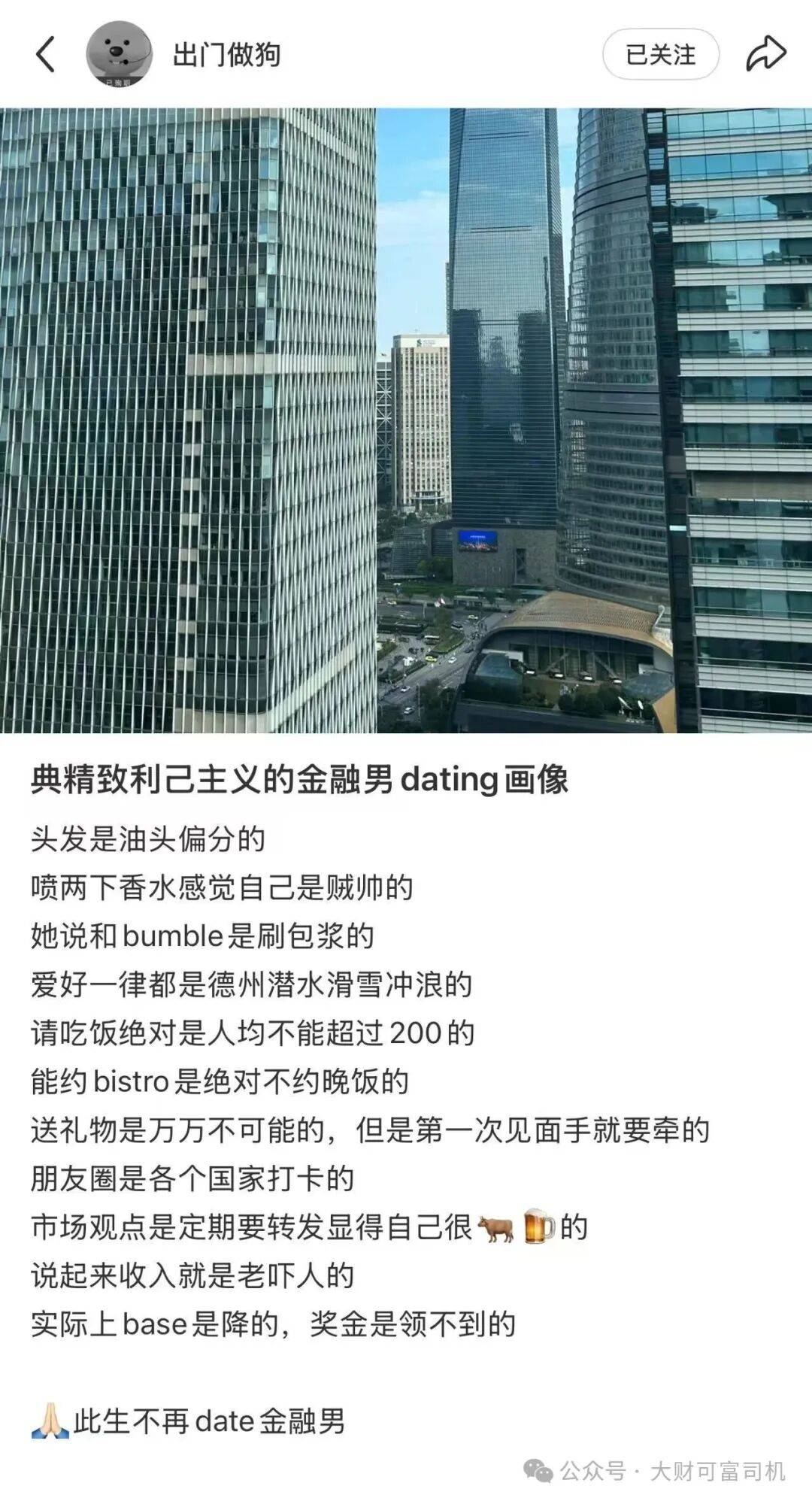 太敢了！陆家嘴基金女销售 “众筹离职”！