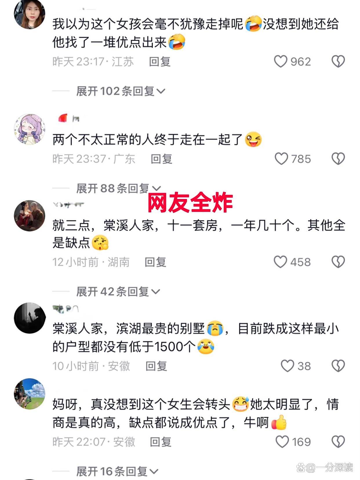 25岁女销售相亲36岁男子,一听家产急领证:生3个都行!