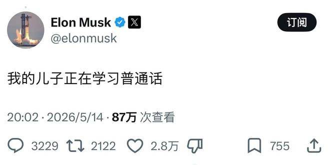 马斯克彻底「爱上」中国！6岁儿子穿新中式亮相，网友直呼有排面