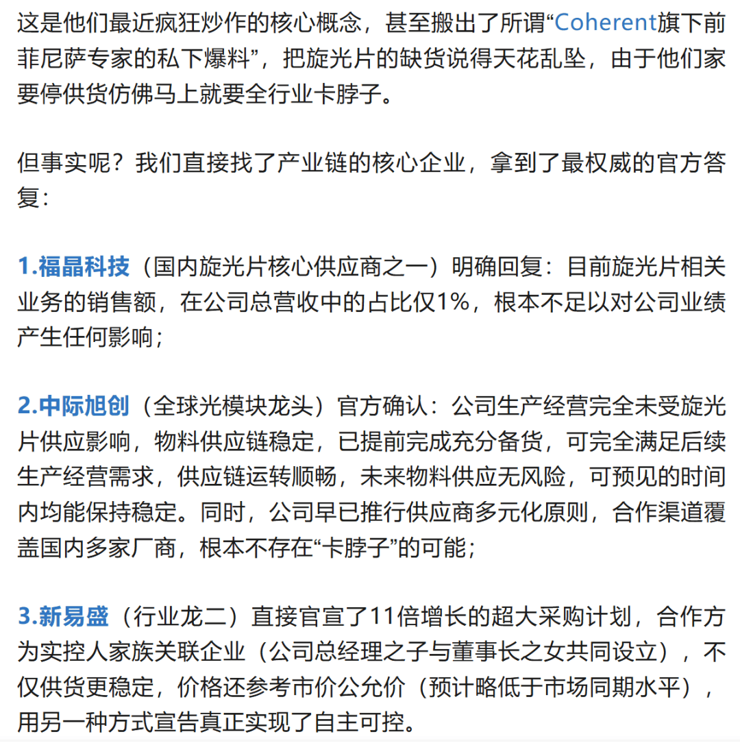 大瓜！A股产业链吹票黑产：从冒充海外专家做空、勾结外媒颠倒黑白，到真假掺半割韭菜