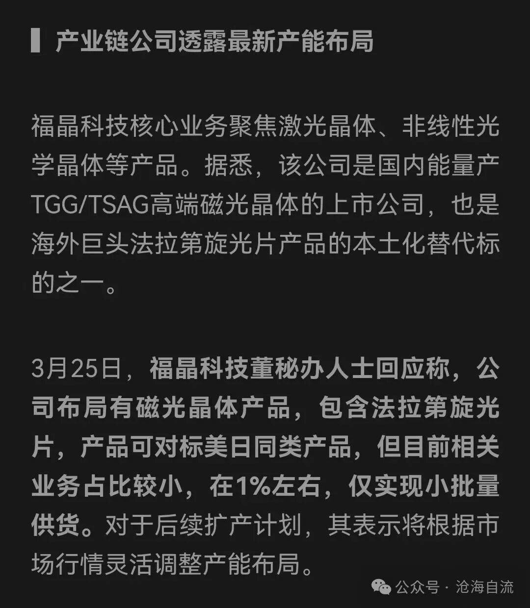 大瓜！A股产业链吹票黑产：从冒充海外专家做空、勾结外媒颠倒黑白，到真假掺半割韭菜