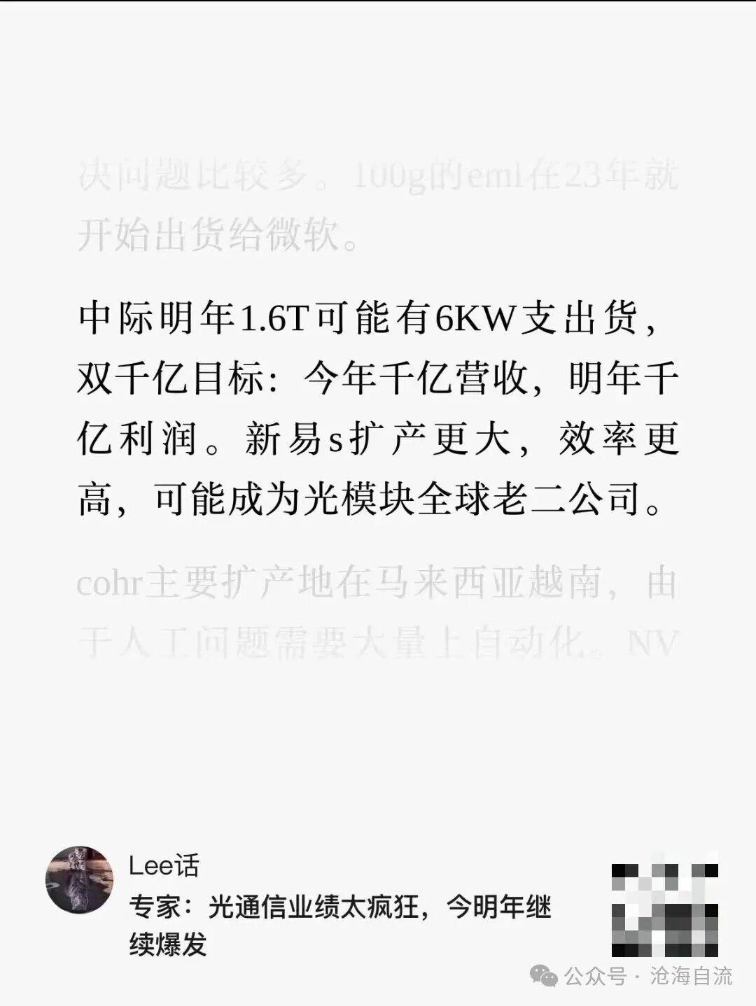 大瓜！A股产业链吹票黑产：从冒充海外专家做空、勾结外媒颠倒黑白，到真假掺半割韭菜