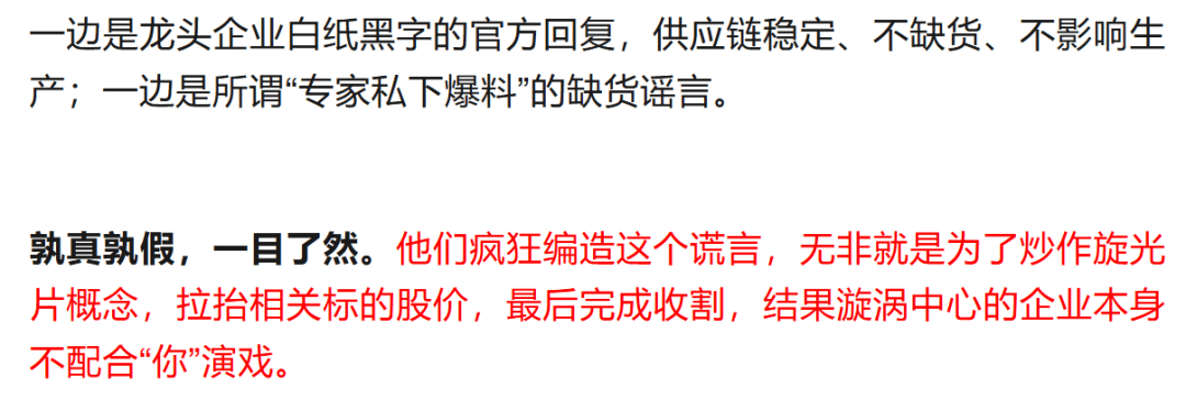 大瓜！A股产业链吹票黑产：从冒充海外专家做空、勾结外媒颠倒黑白，到真假掺半割韭菜