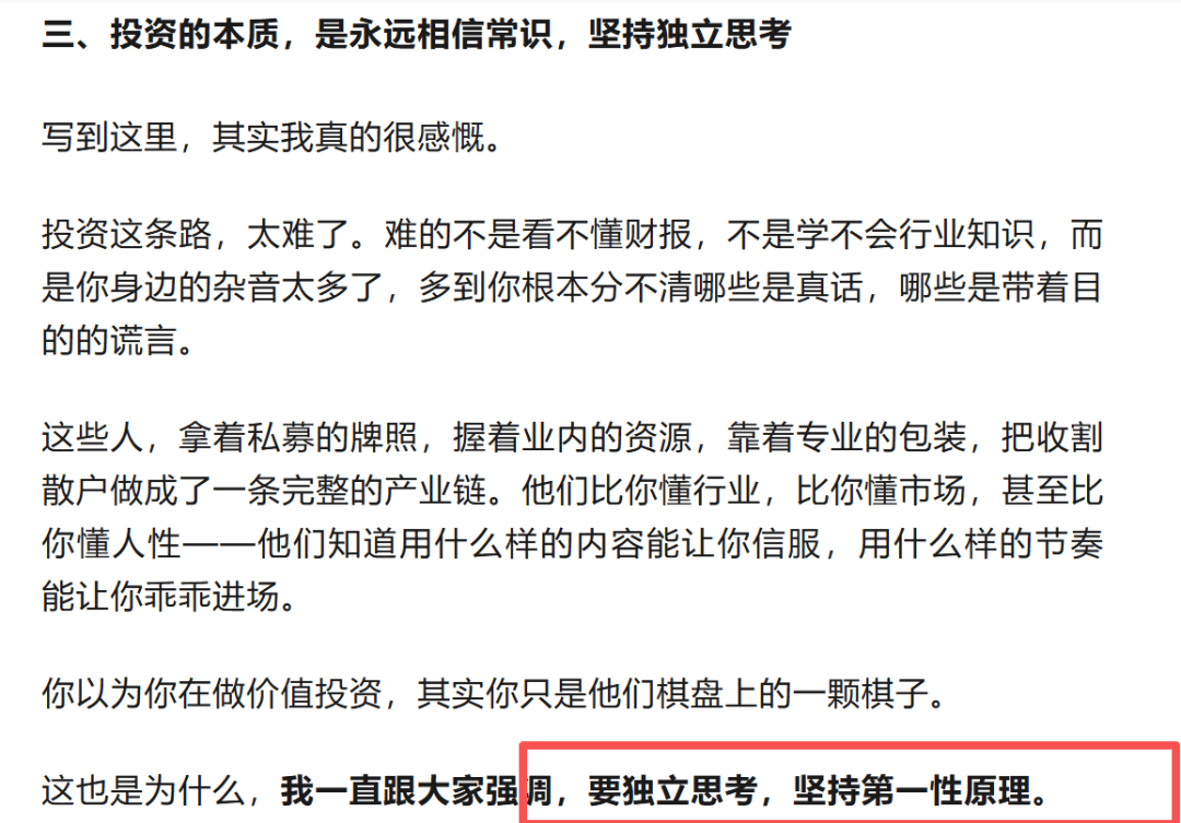 大瓜！A股产业链吹票黑产：从冒充海外专家做空、勾结外媒颠倒黑白，到真假掺半割韭菜