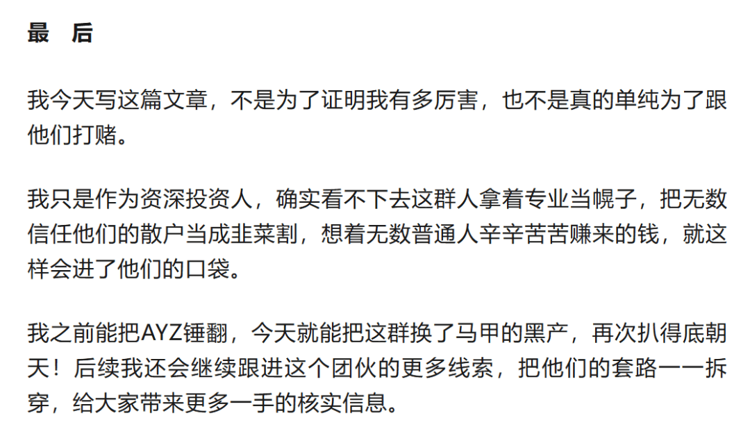 大瓜！A股产业链吹票黑产：从冒充海外专家做空、勾结外媒颠倒黑白，到真假掺半割韭菜