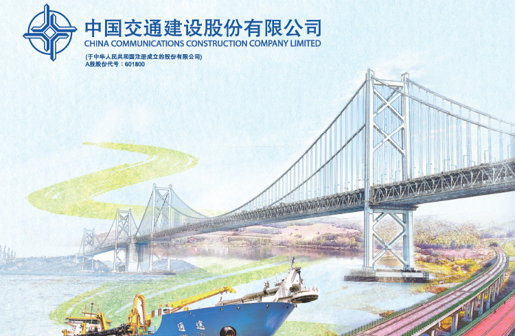 中国交建股票(中国交建股票可以长期持有吗) 中国交建股票(中国交建股票可以长期持有吗)