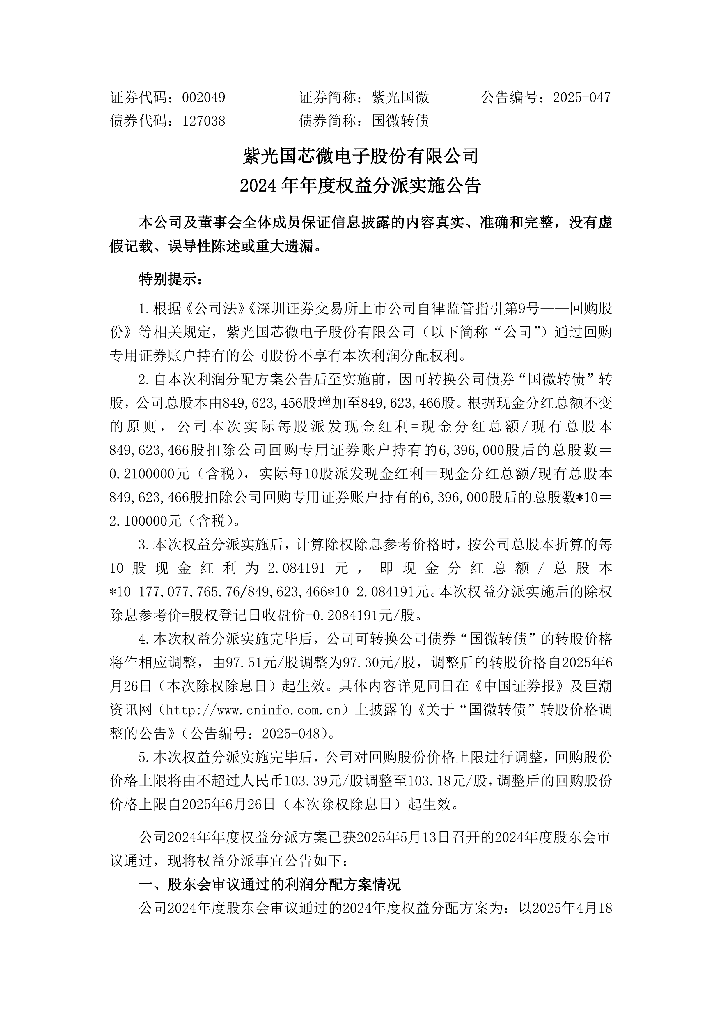 紫光国微股票(紫光国微股票吧) 紫光国微股票(紫光国微股票吧)