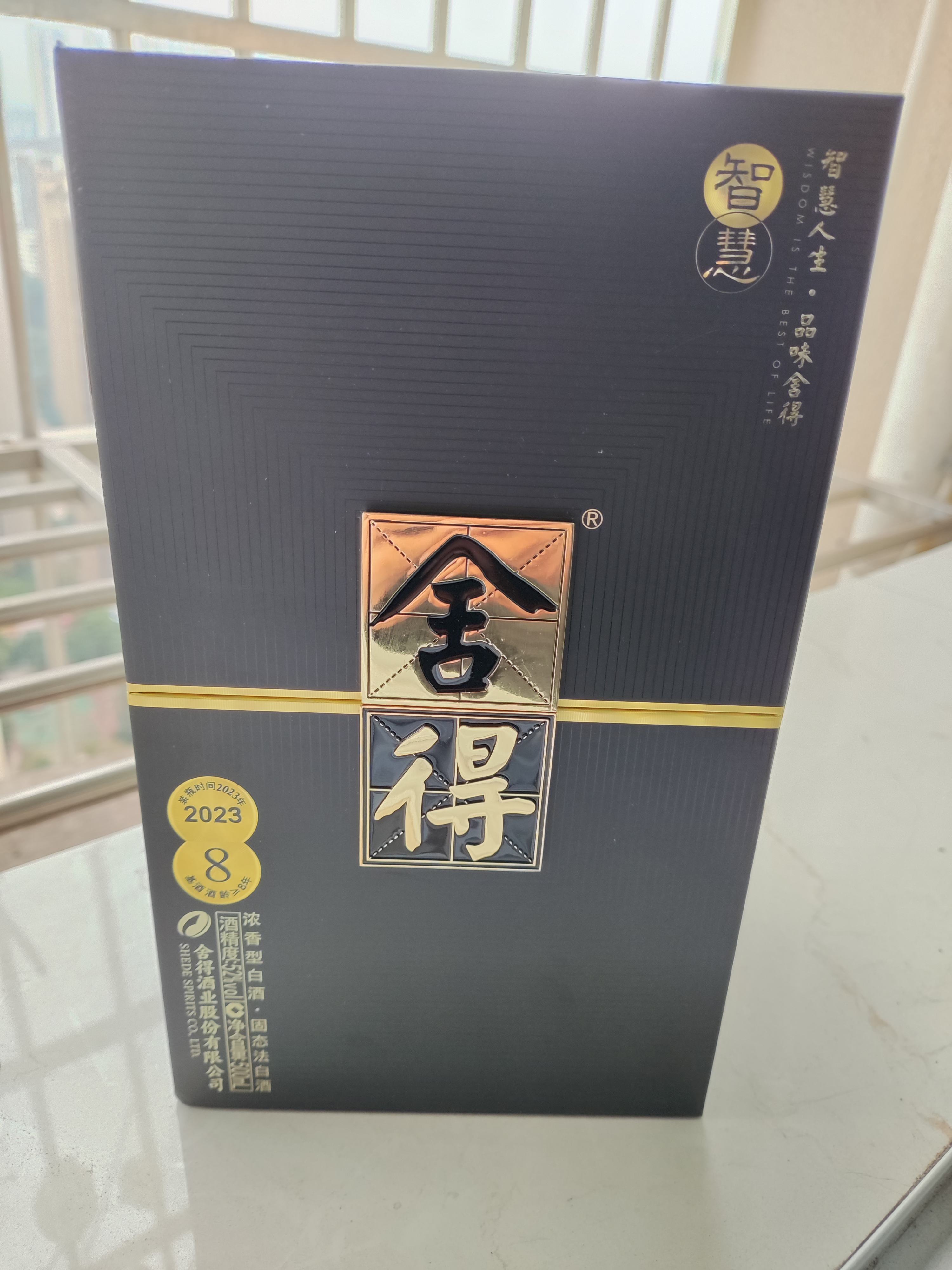 舍得股票(舍得股票还能涨吗) 舍得股票(舍得股票还能涨吗)